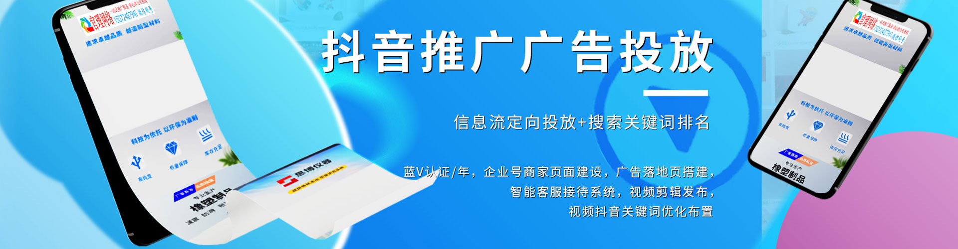 中江百度包年竞价